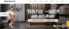 專注品質(zhì) | 美尼美攜手捷訊通信打造智慧電商服務(wù)！