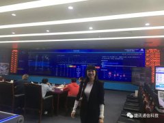 捷訊通信助力寶安區(qū)聯(lián)合應(yīng)急指揮中心，共建智慧應(yīng)急聯(lián)動(dòng)指揮平臺(tái)！