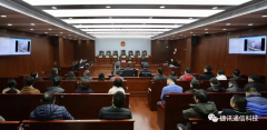 「新視云」聯(lián)手捷訊通信搭建新一代“智慧庭審”系統(tǒng)，全方位助力審判提質(zhì)增效！