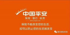 平安集團(tuán)選用捷訊通信呼叫中心系統(tǒng)，提升金融服務(wù)新體驗(yàn)！