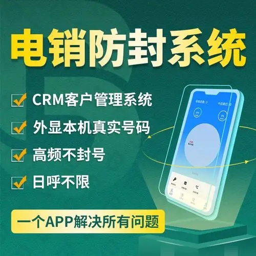 電銷(xiāo)必備！電銷(xiāo)外呼系統(tǒng)。