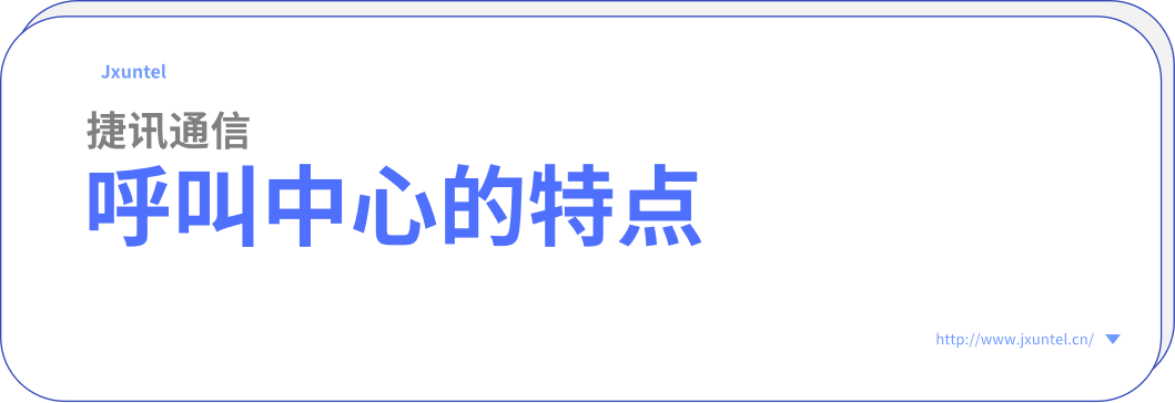 智能坐席外呼系統(tǒng)：保障通話質量，有效過濾問題客戶